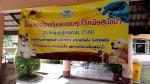 โครงการป้องกันและควบคุมโรคพิษสุนัขบ้า ประจำปีงบประมาณ พ.ศ. 2